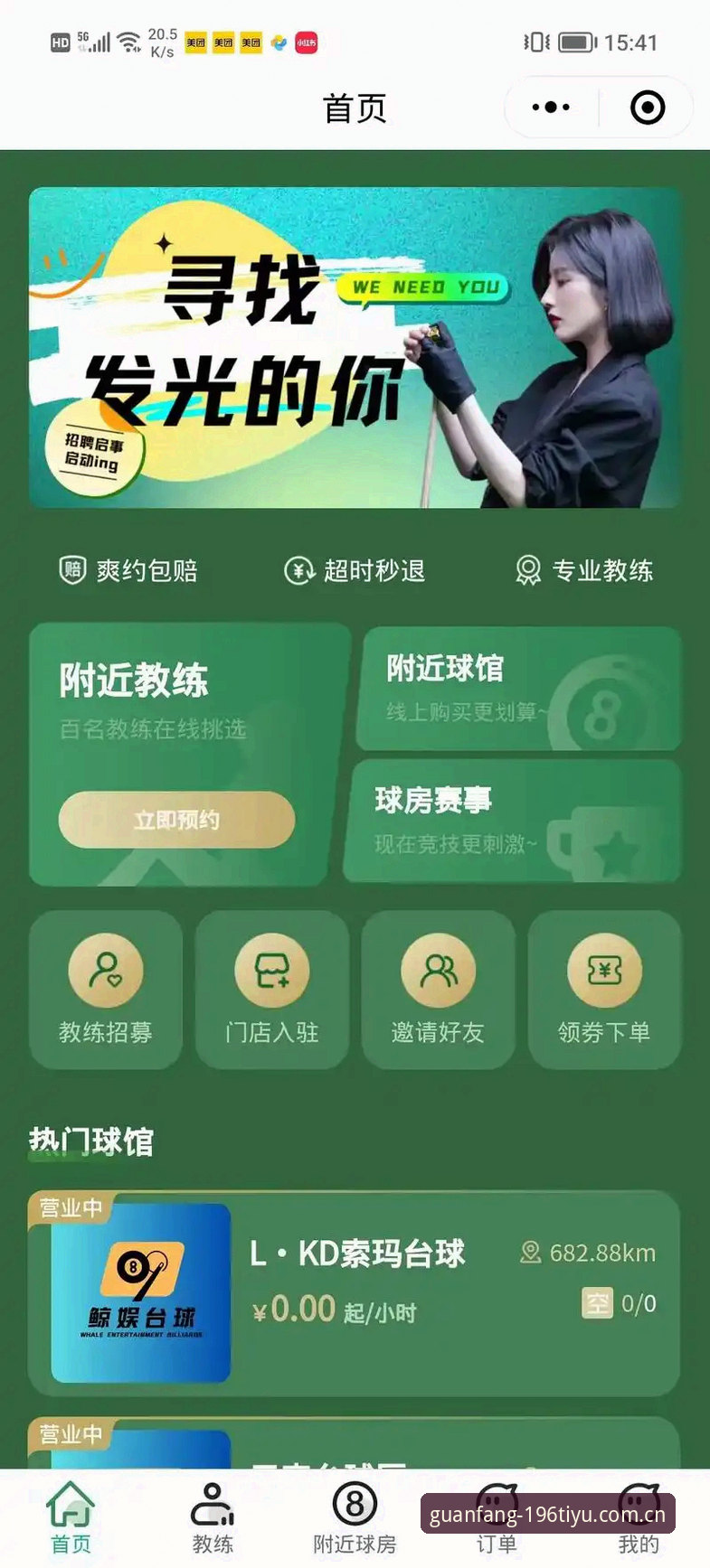 体育好用吗官方下载 196体育官网app下载安装教程:新手也能轻松上手的完整操作指南