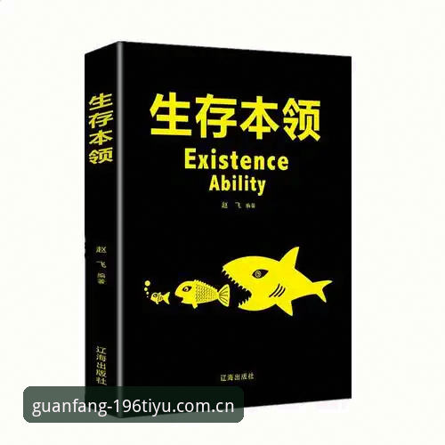 体育ios版最新版 196体育最新版本安装与登录实用指南:iOS端必备知识详解
