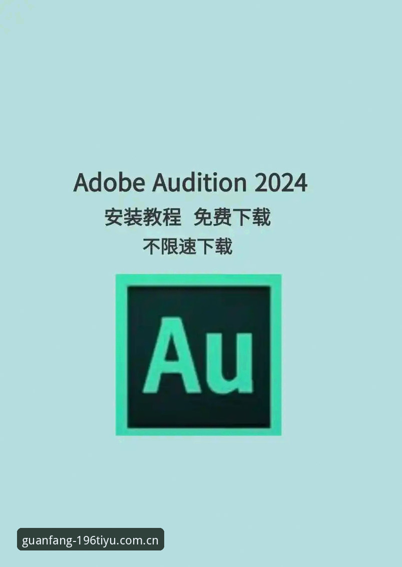 体育官网下载安卓版 196体育官网下载安卓版完整指南:从注册到最新版本安装的实战攻略