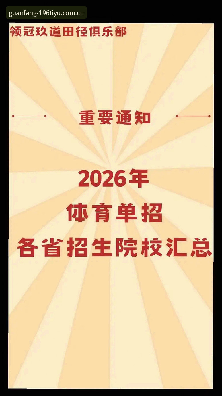 体育最新版本更新安卓版 揭秘体育APP安卓版2026新版核心升级:从安装到体验的全面深度解析