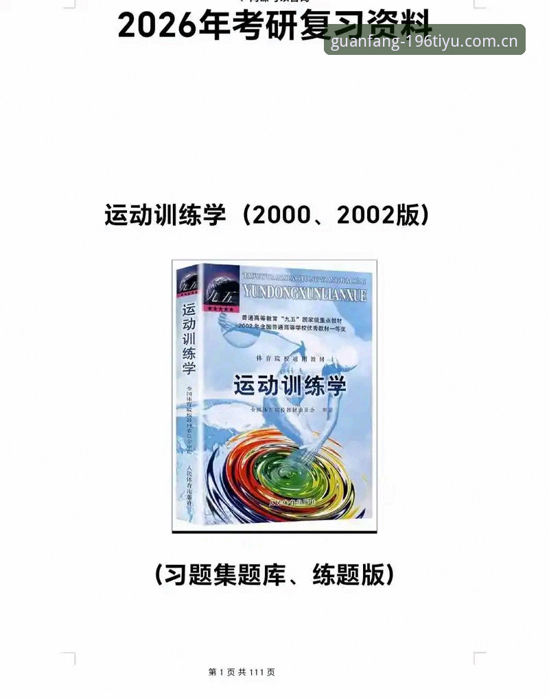 体育安卓版 揭秘196体育安卓版:为什么2026新版成为资深用户的首选?